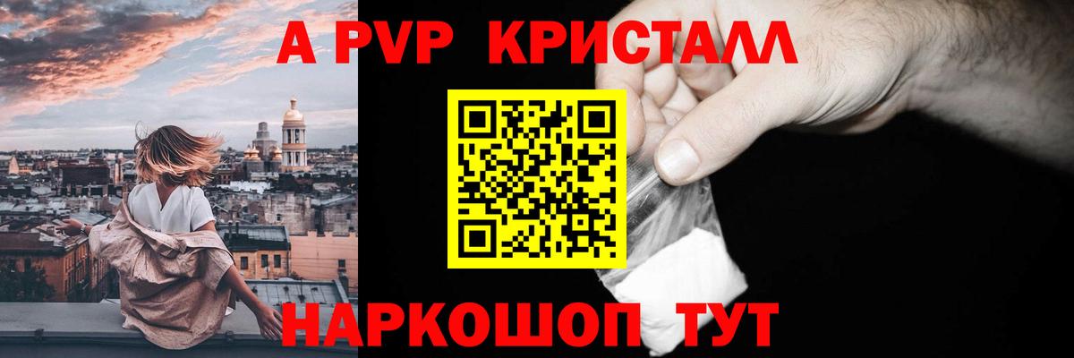 Кулебаки  Alfa_PVP  закладки  Вход с VPN  А ПВП крисы CK  A PVP крисы CK  Альфа ПВП СК 