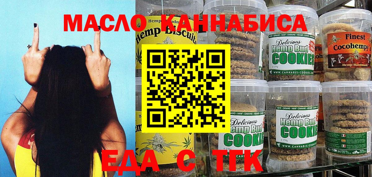 Кулебаки  Еда ТГК конопля  Вход с VPN 