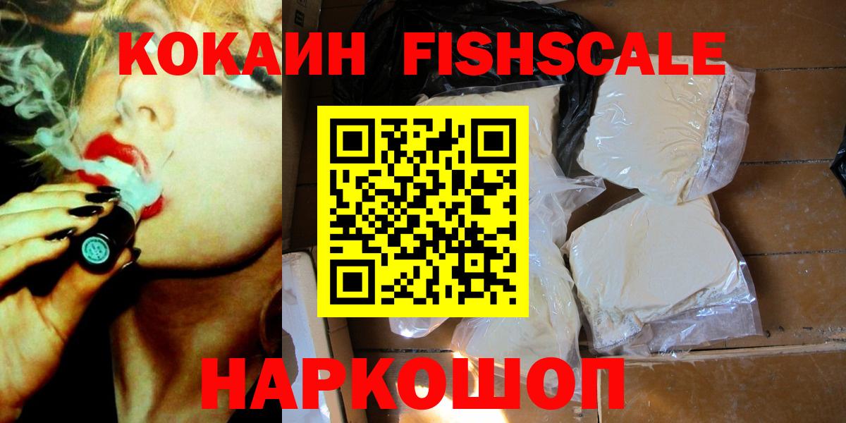 COCAIN  где купить   Кокаин Перу  Кулебаки  КОКАИН FishScale  Вход с VPN 