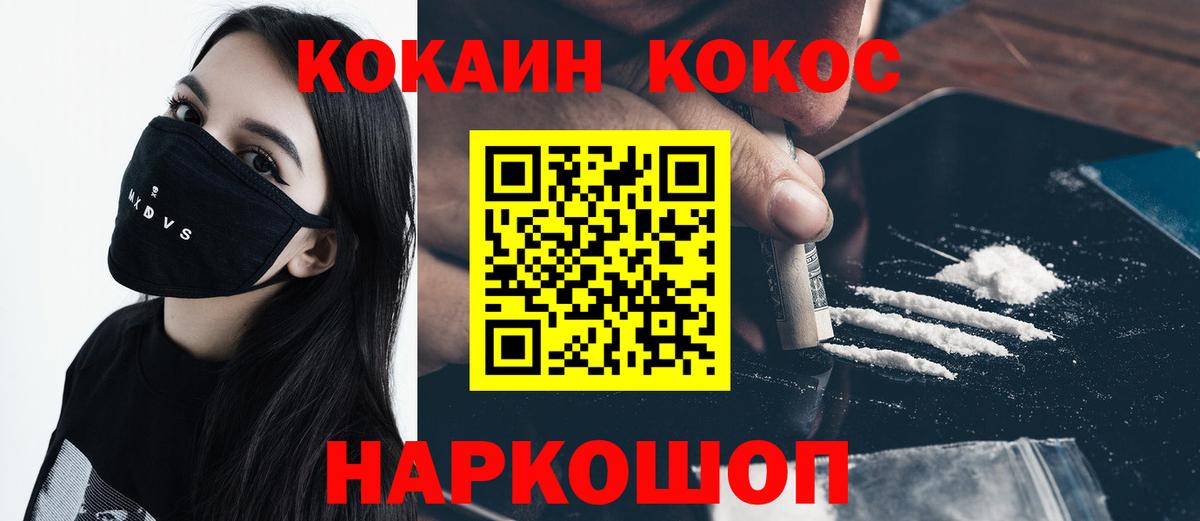 КОКАИН Перу Кулебаки