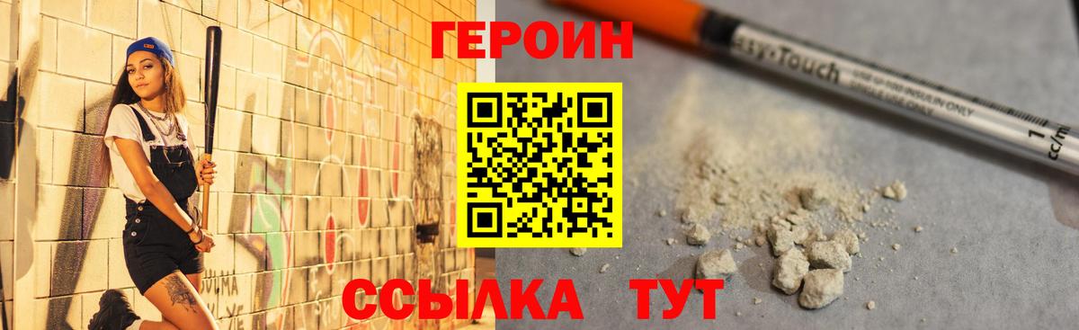 Кулебаки  ГЕРОИН герыч  Вход с VPN 