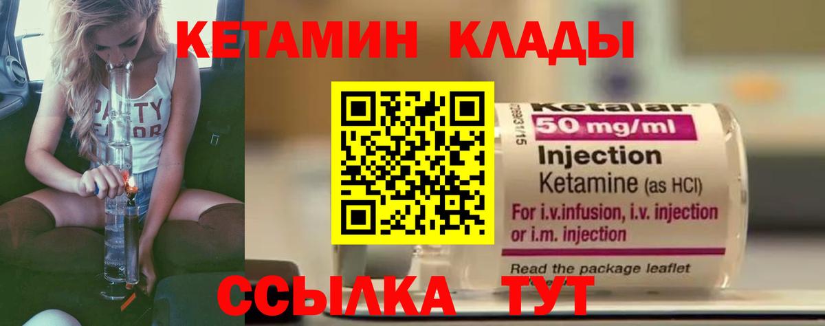 Кулебаки  мориарти телеграм  КЕТАМИН VHQ  Вход с VPN  Кетамин VHQ 