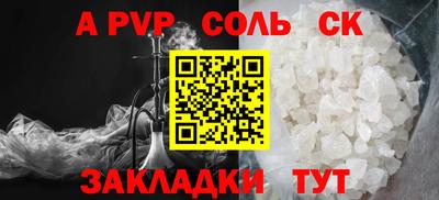 spice Волжск