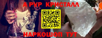 ALPHA PVP Волгодонск