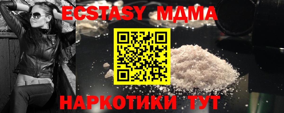 МДМА Molly  Вход с VPN  МДМА VHQ  Кулебаки 