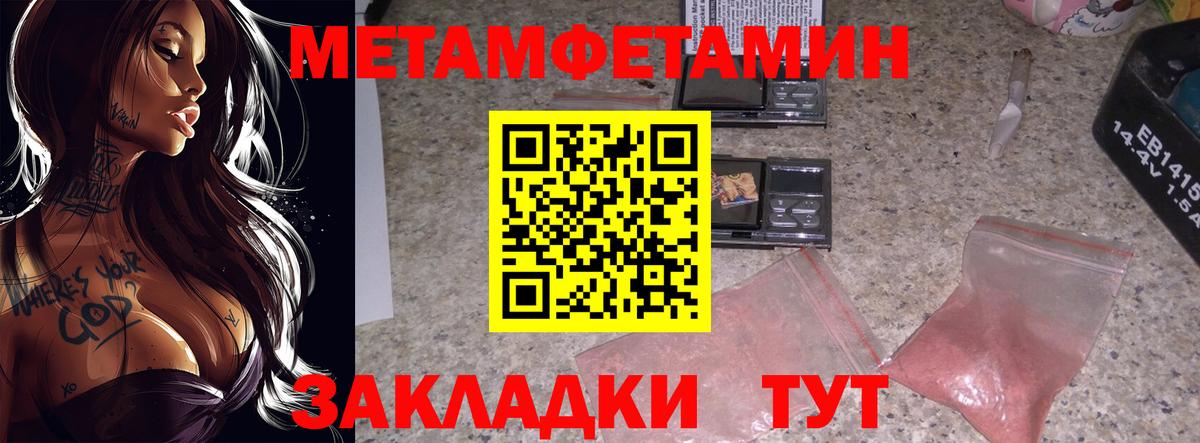 Первитин винт Кулебаки
