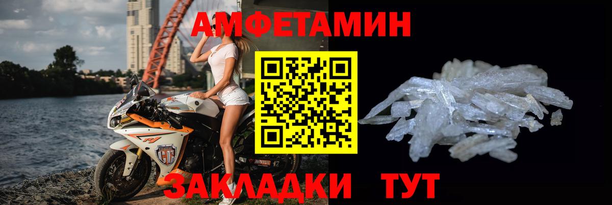 МЕТАМФЕТАМИН  Вход с VPN  Кулебаки  Первитин Methamphetamine 