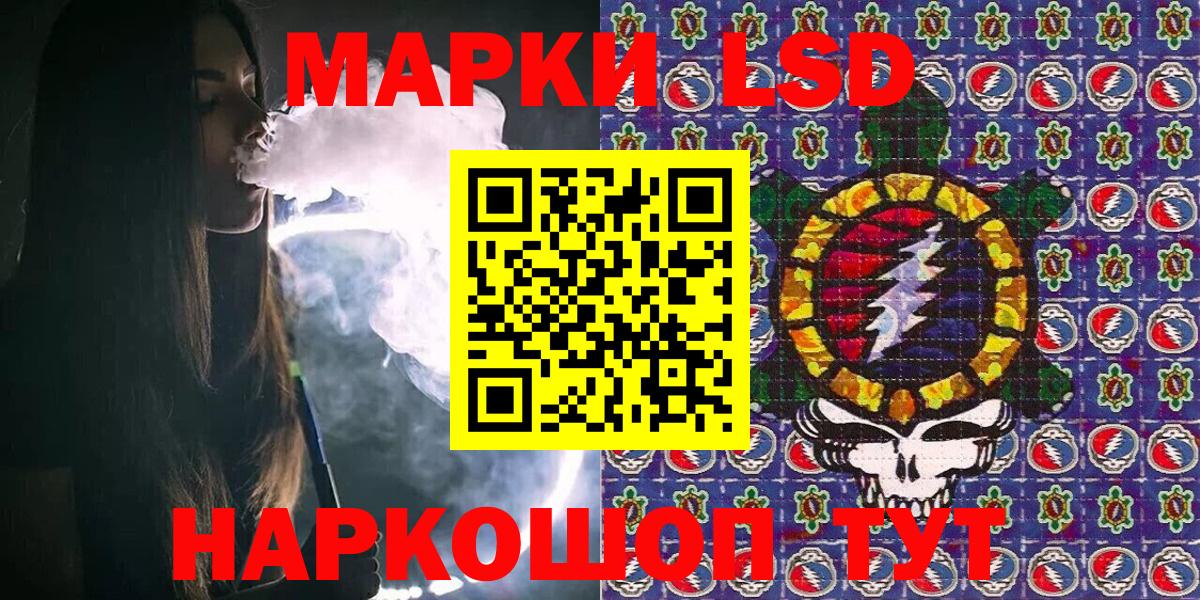 Марки 25I-NBOMe 1,5мг Кулебаки