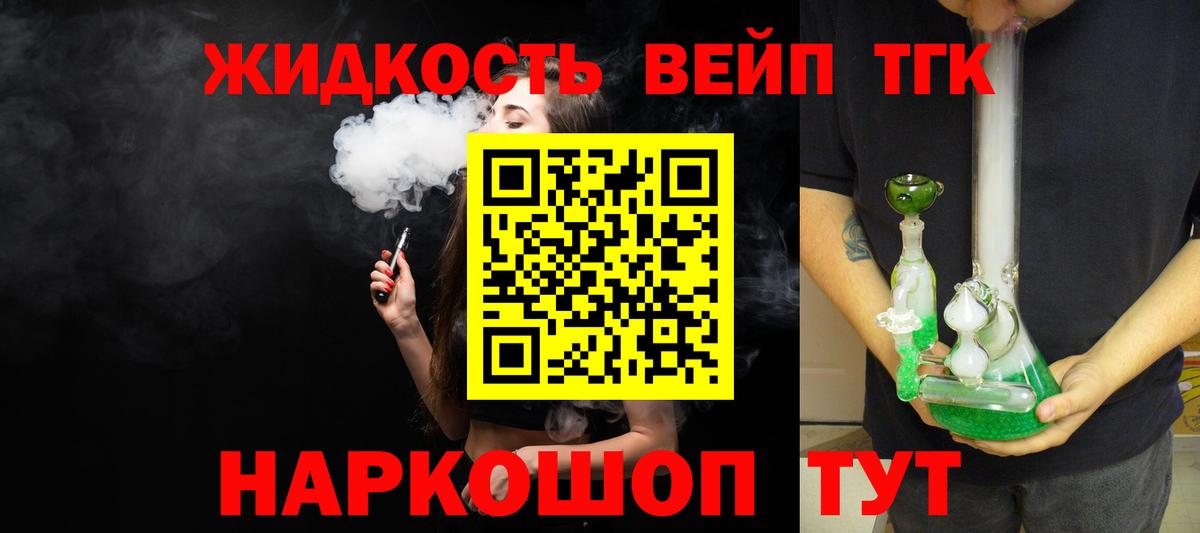Дистиллят ТГК Wax  Вход с VPN  Кулебаки 